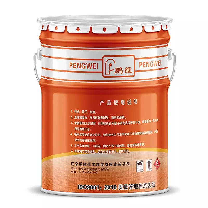 路面标线漆是什么材料(6)