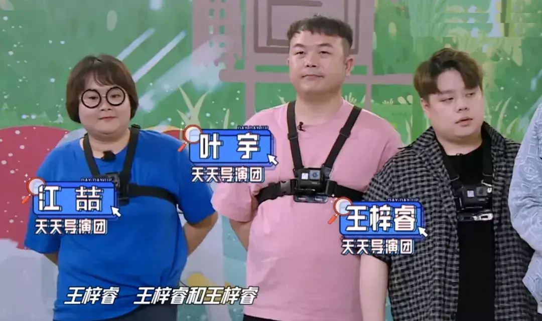 天天向上王一博泼水导演是哪一期(3)