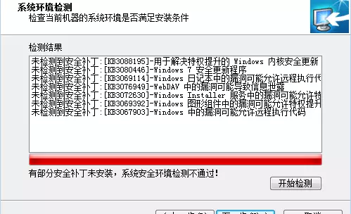 系统补丁包需要安装吗(1)