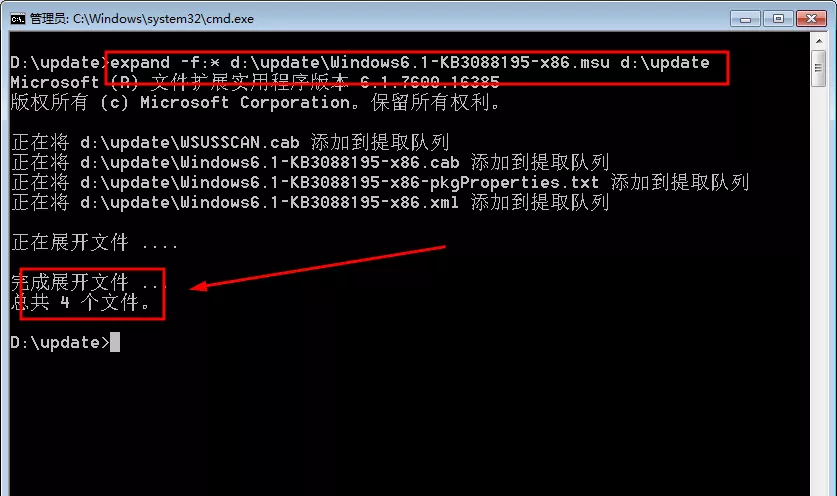 系统补丁包需要安装吗(4)