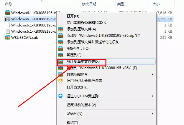 系统补丁包需要安装吗(6)