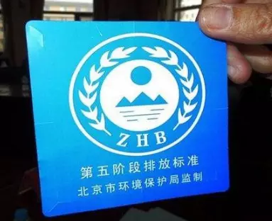 京v和国v哪个标准高(1)