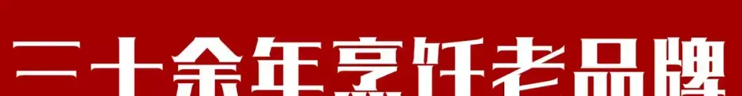农夫烤鸡用的什么品种的鸡(3)