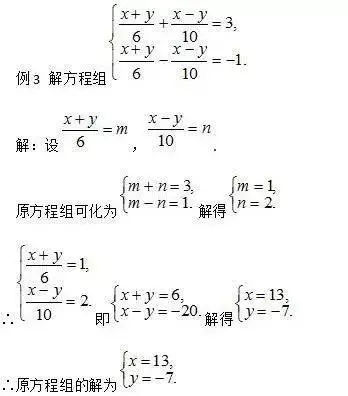换元法与辅助元素法的关系(6)