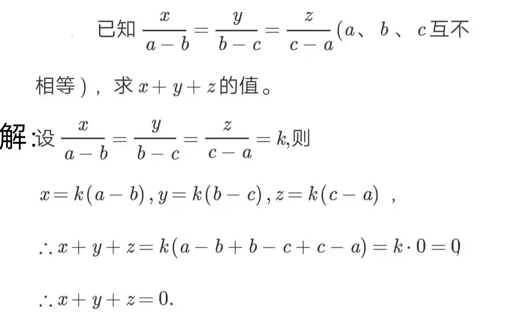 换元法与辅助元素法的关系(7)