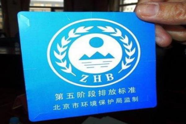 京v和国v哪个标准高.