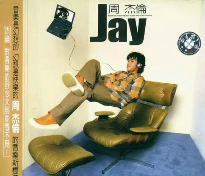 周杰伦出道前10天写的50首歌有哪些(7)