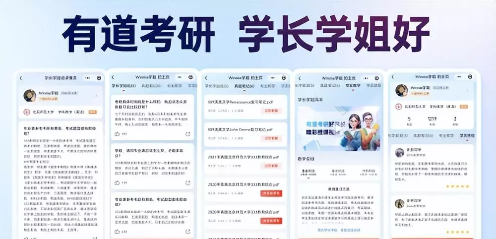 刘亚男考研老师哪个学校毕业的(4)