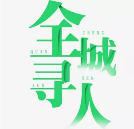 方城吧怎样才能找到人(1)