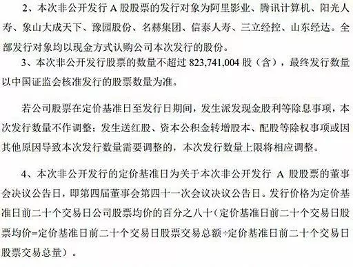 博纳影业牛还是华谊牛(12)