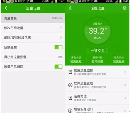 手机流量一g等于多少mb(1)