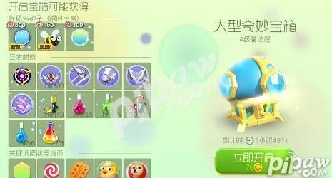 反物质能量熔炉能合成哪件圣衣(2)