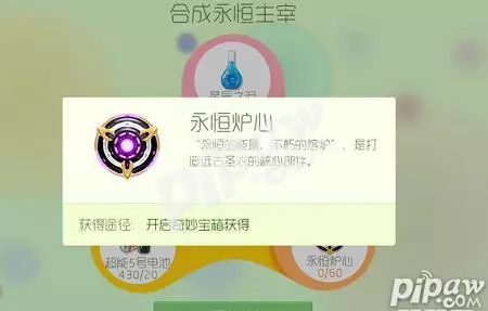 反物质能量熔炉能合成哪件圣衣(3)