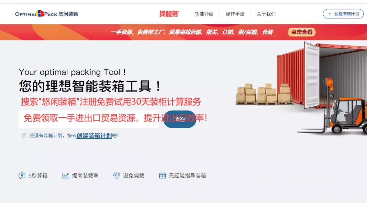 订舱费是按货柜数,还是按票数(3)