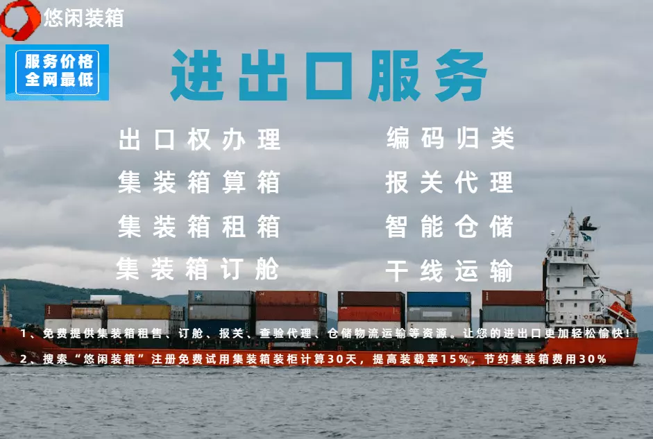 订舱费是按货柜数,还是按票数(5)