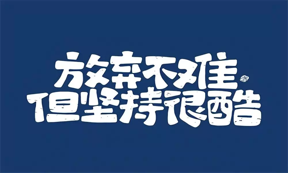 新闻传播学考研比较容易上的学校(3)