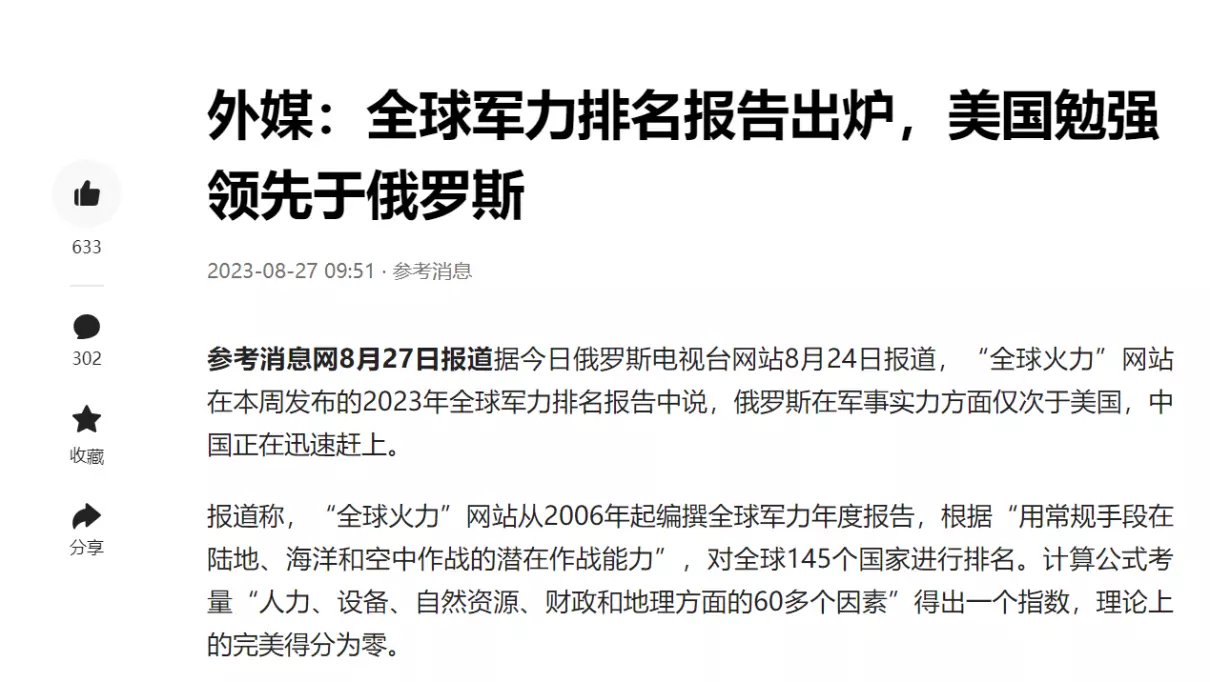 俄罗斯军事力量有多强?美国都害怕(1)