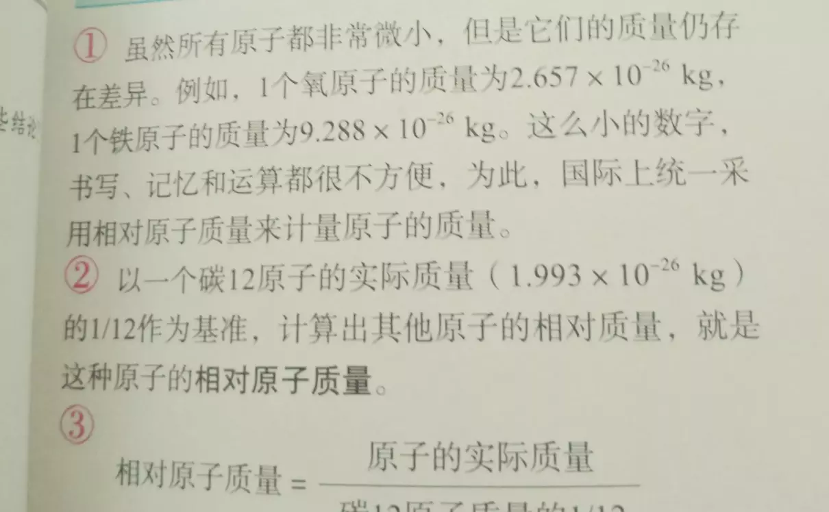 钙的相对原子质量计算方法(1)