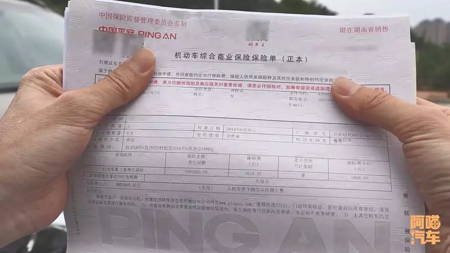 太平保险车险怎么样(3)