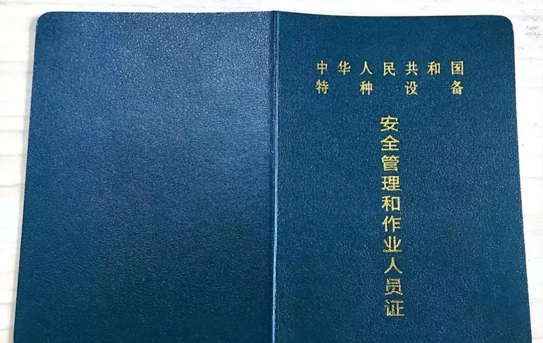 司炉工操作证到60周岁能操作吗(2)