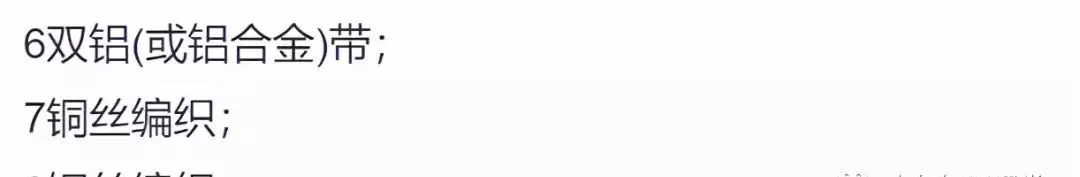 电缆规格型号一览表大全(18)