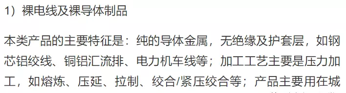 电缆规格型号一览表大全(22)