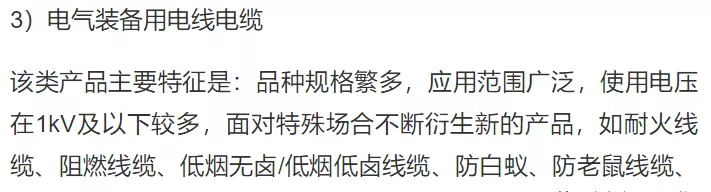 电缆规格型号一览表大全(25)