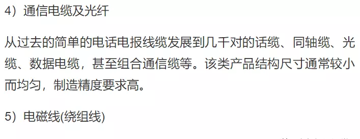 电缆规格型号一览表大全(26)