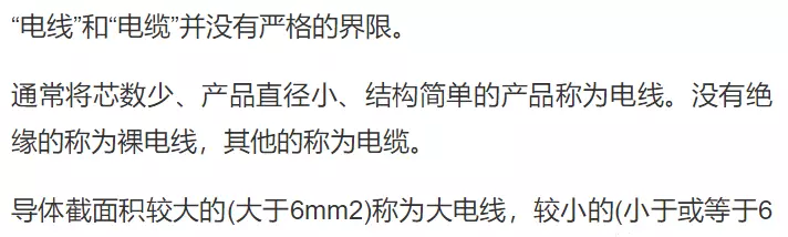 电缆规格型号一览表大全(2)