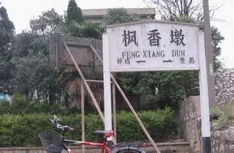 铜九铁路沿线车站汇总(22)