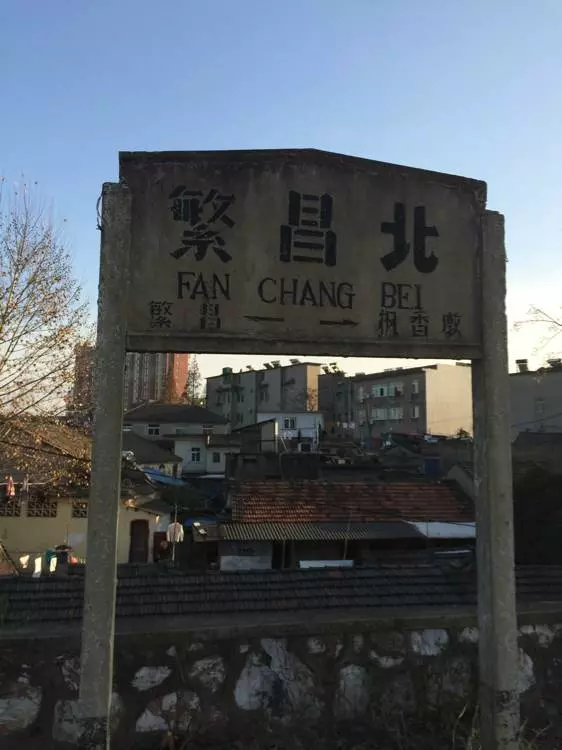 铜九铁路沿线车站汇总(23)