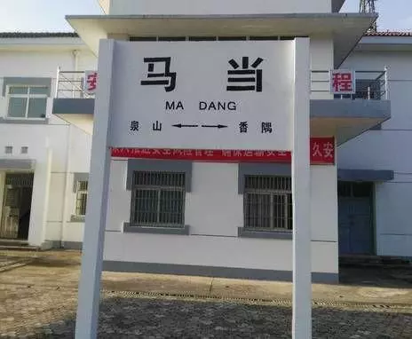 铜九铁路沿线车站汇总(6)