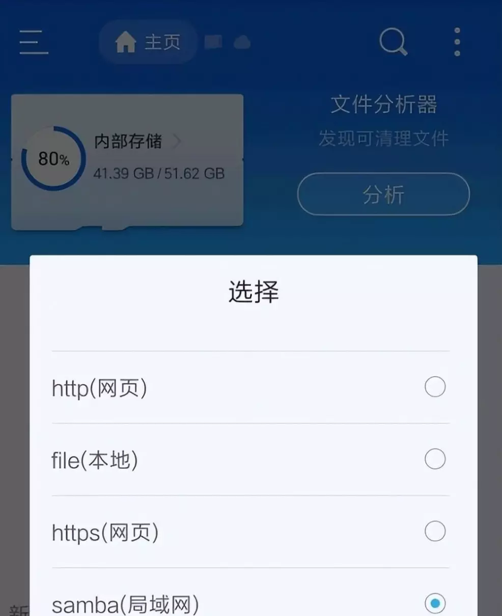 中国移动赠送的机顶盒怎么安装第三方软件(2)