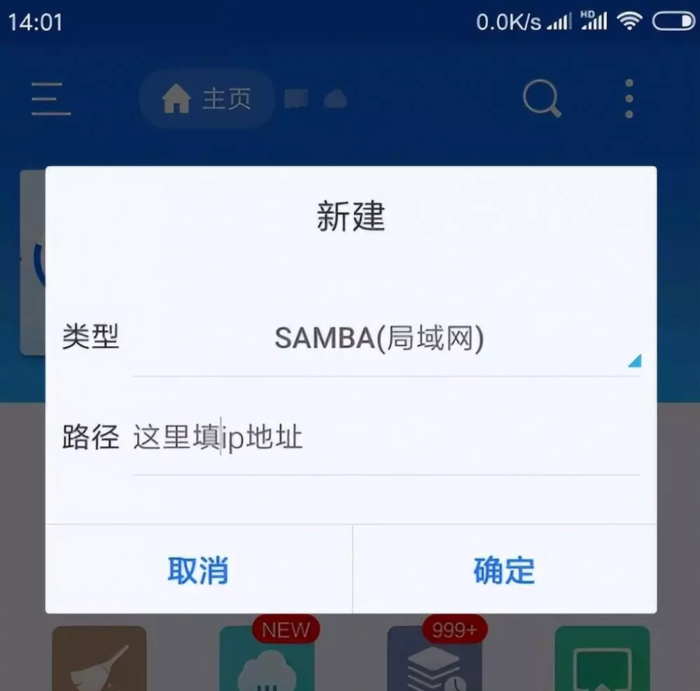 中国移动赠送的机顶盒怎么安装第三方软件(3)