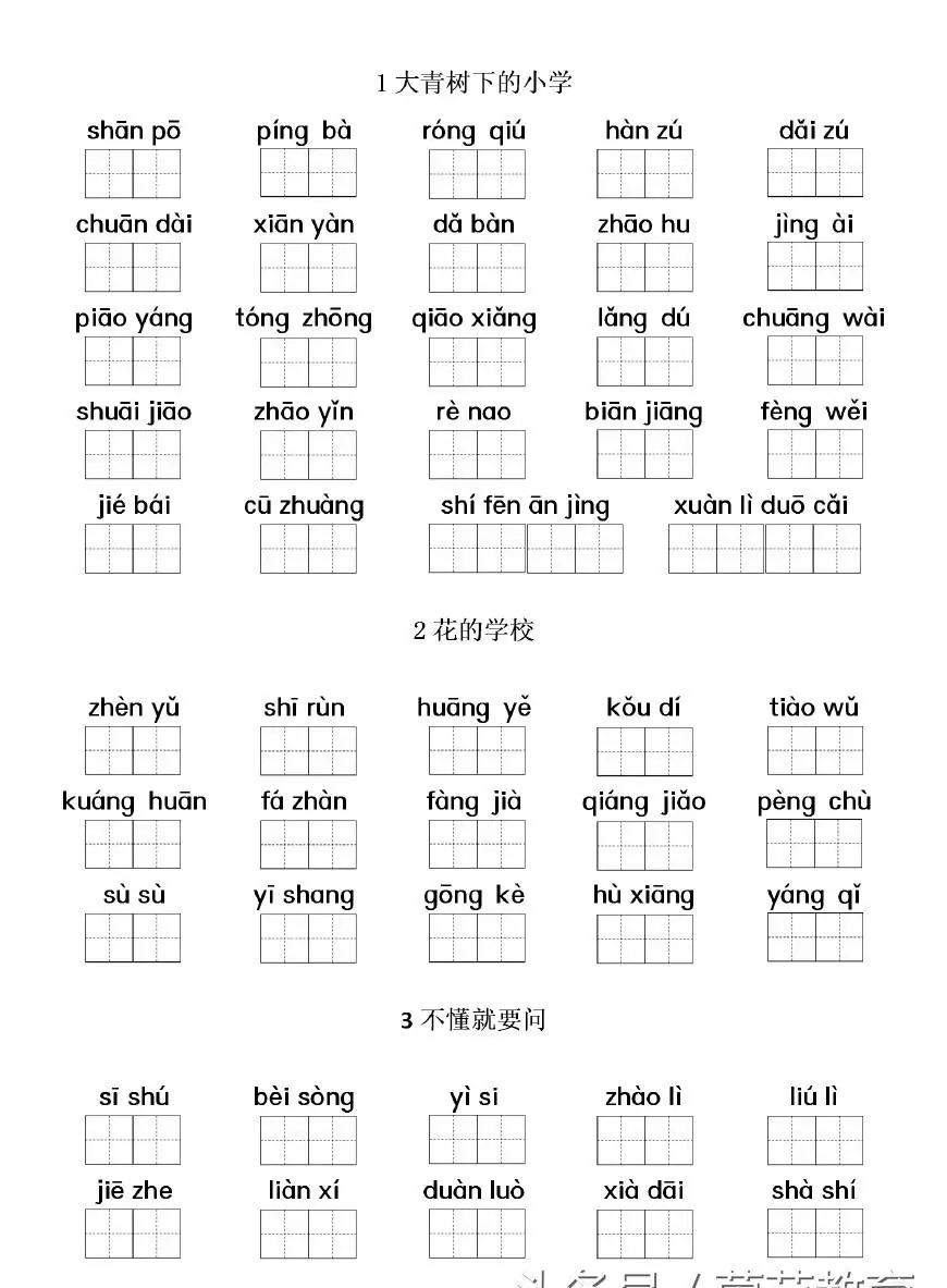 私塾的意思是什么 标准答案(1)