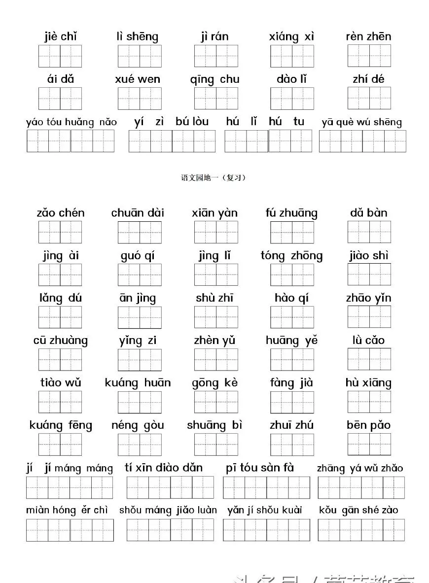 私塾的意思是什么 标准答案(2)