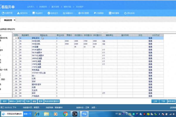 erp管家婆怎么用.