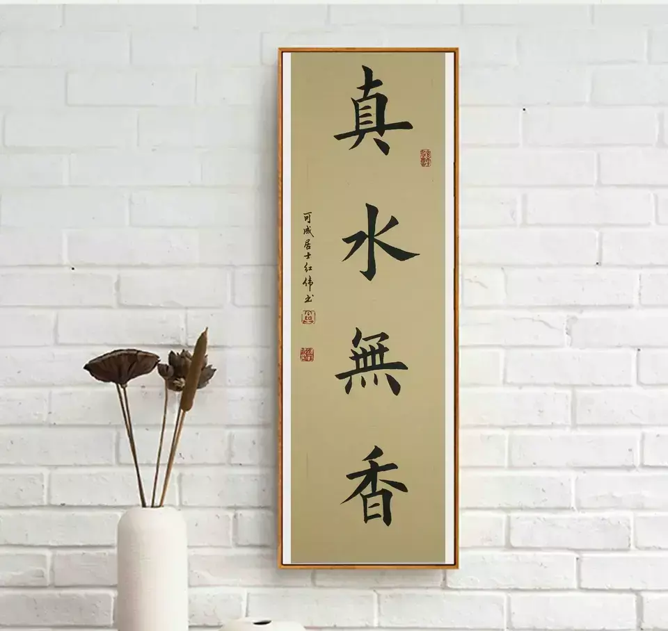 真水无香形容一个女人是什么意思(2)