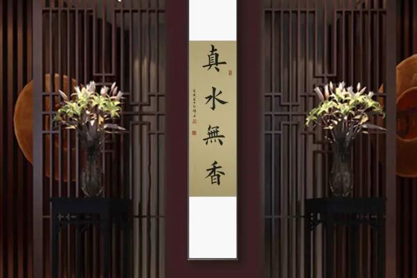 真水无香形容一个女人是什么意思.