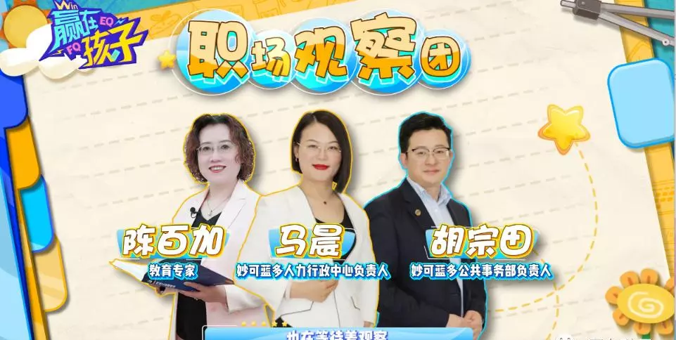 金鹰卡通主持人全部名单(9)