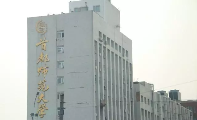 哈尔滨师范大学就业率怎么样(1)
