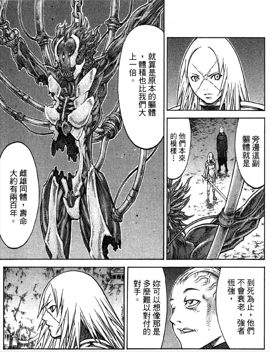 大剑觉醒者为什么还有人类意识(12)