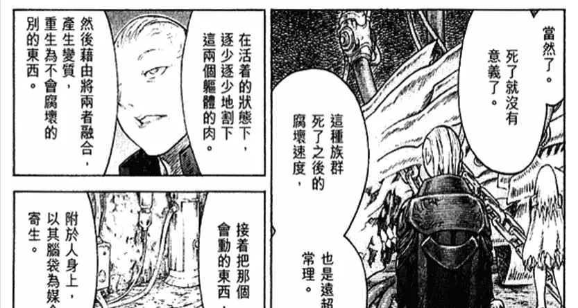 大剑觉醒者为什么还有人类意识(16)