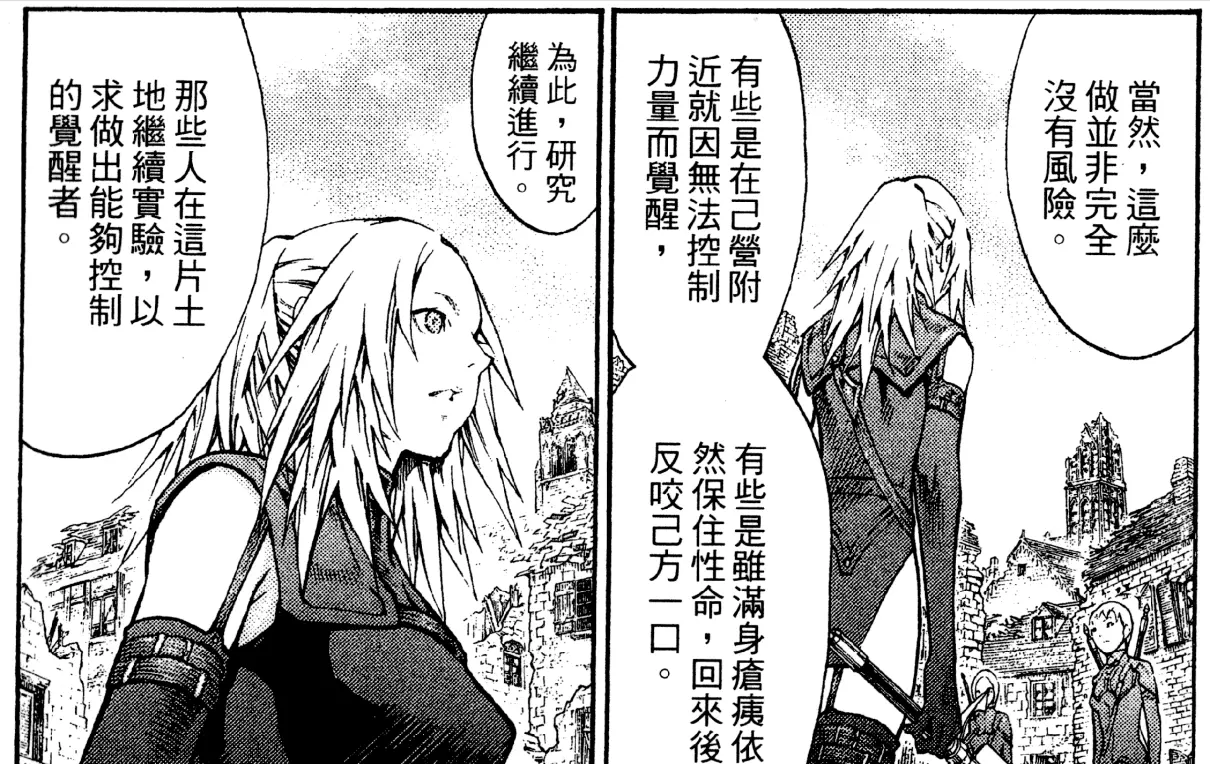 大剑觉醒者为什么还有人类意识(18)