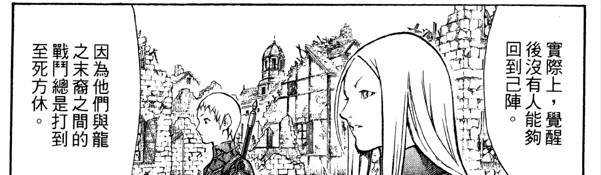 大剑觉醒者为什么还有人类意识(20)