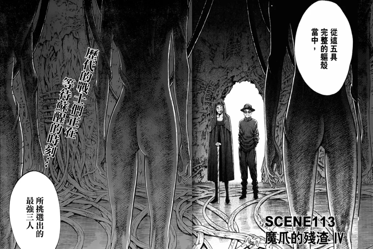 大剑觉醒者为什么还有人类意识(22)