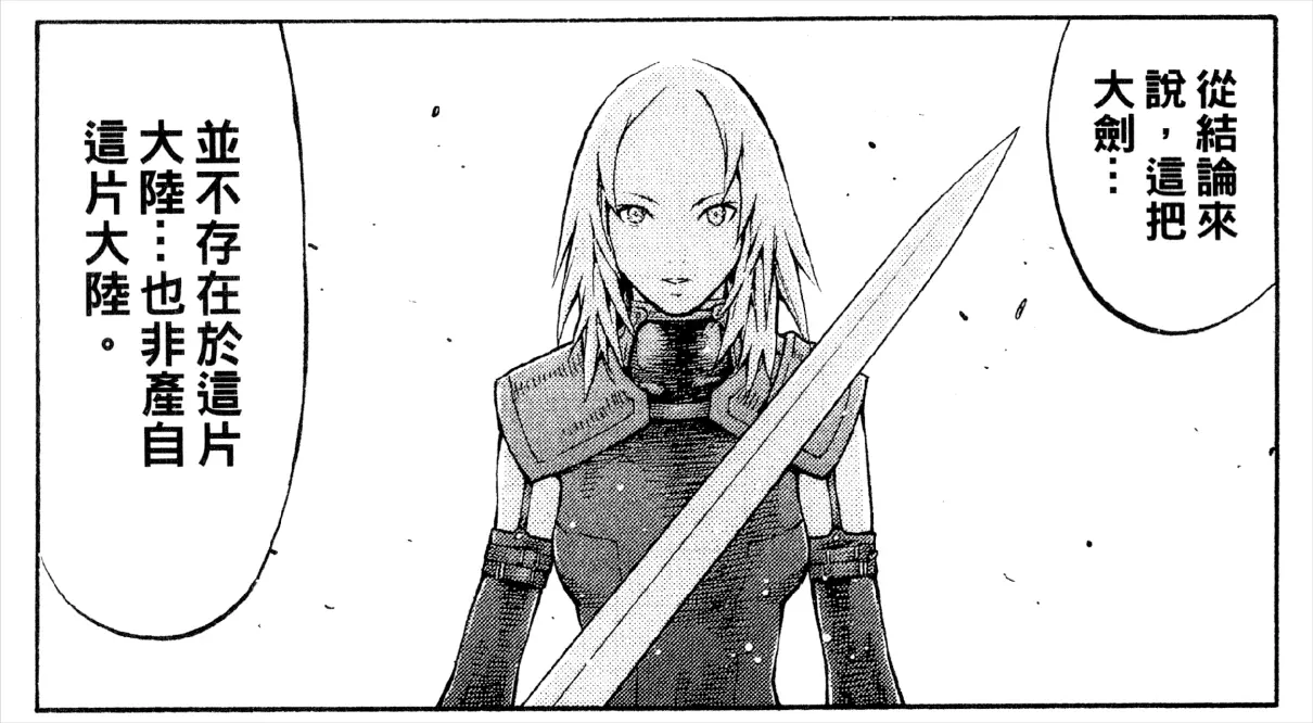 大剑觉醒者为什么还有人类意识(2)