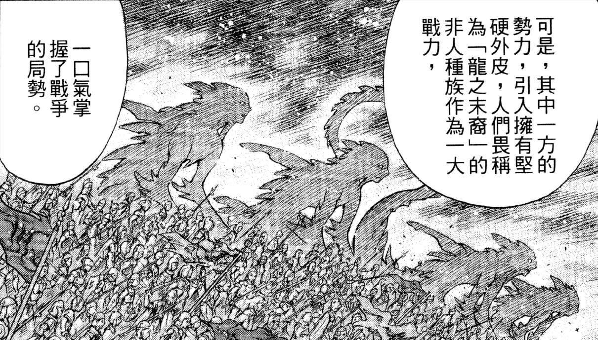 大剑觉醒者为什么还有人类意识(5)