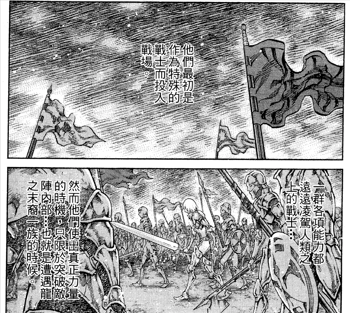 大剑觉醒者为什么还有人类意识(6)