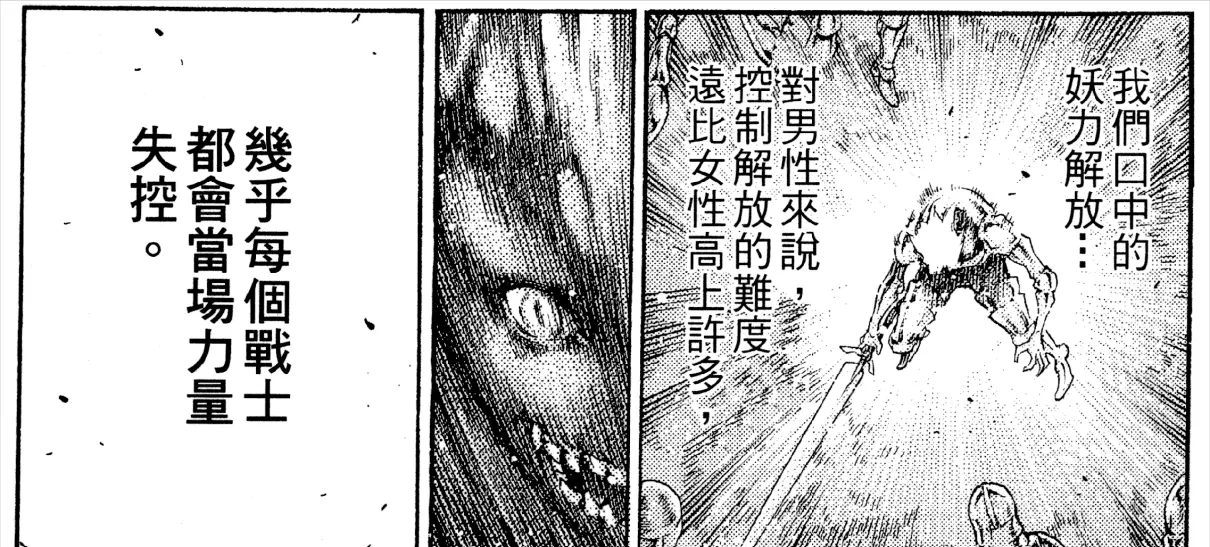 大剑觉醒者为什么还有人类意识(8)